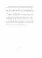 가상기업 환경에 대비한 중소기업의 대응방안 연구 57페이지
