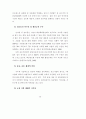 가상기업 환경에 대비한 중소기업의 대응방안 연구 64페이지