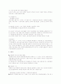 정치자금, 후원회, 기탁금, 보조금 5페이지