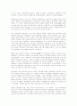 중국의 정치- 선거, 정당, 의회, 주요 지도자 2페이지