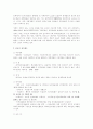 중국의 정치- 선거, 정당, 의회, 주요 지도자 3페이지