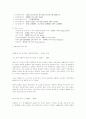 중국의 정치- 선거, 정당, 의회, 주요 지도자 4페이지