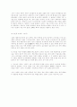 중국의 정치- 선거, 정당, 의회, 주요 지도자 6페이지