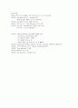 간암,간경화 환자 케이스 스터디만 올림 4페이지
