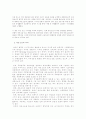 아웃소싱의 문제점과 대책방안 2페이지