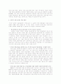 아웃소싱의 문제점과 대책방안 4페이지