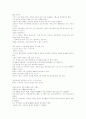 아웃소싱의 문제점과 대책방안 6페이지