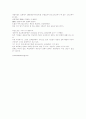 아웃소싱의 문제점과 대책방안 7페이지