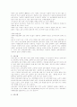 술의 종류, 성분, 어원, 생리, 민속, 역사 2페이지
