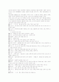 술의 종류, 성분, 어원, 생리, 민속, 역사 3페이지
