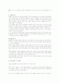 술의 종류, 성분, 어원, 생리, 민속, 역사 4페이지