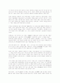 술의 종류, 성분, 어원, 생리, 민속, 역사 5페이지
