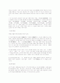 술의 종류, 성분, 어원, 생리, 민속, 역사 6페이지