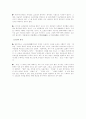 고조선에 대한 자료 3페이지