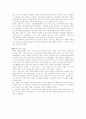 신라의 명칭, 성립, 발달과정과 전개 2페이지