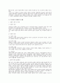 우리나라 실업현황과 대책 방안 2페이지