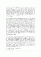우리나라 실업현황과 대책 방안 4페이지