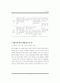 성매매 방지를 위한 국외 대안 사례 연구 (성매매방지) 4페이지