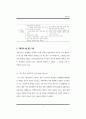 성매매 방지를 위한 국외 대안 사례 연구 (성매매방지) 6페이지