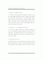 성매매 방지를 위한 국외 대안 사례 연구 (성매매방지) 7페이지