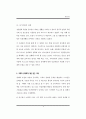 성매매 방지를 위한 국외 대안 사례 연구 (성매매방지) 12페이지