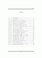 성매매 방지를 위한 국외 대안 사례 연구 (성매매방지) 20페이지