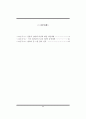 성매매 방지를 위한 국외 대안 사례 연구 (성매매방지) 21페이지