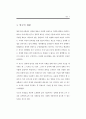 성매매 방지를 위한 국외 대안 사례 연구 (성매매방지) 23페이지