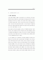 성매매 방지를 위한 국외 대안 사례 연구 (성매매방지) 25페이지