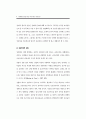 성매매 방지를 위한 국외 대안 사례 연구 (성매매방지) 28페이지