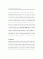 성매매 방지를 위한 국외 대안 사례 연구 (성매매방지) 30페이지