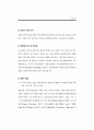 성매매 방지를 위한 국외 대안 사례 연구 (성매매방지) 35페이지