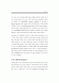 성매매 방지를 위한 국외 대안 사례 연구 (성매매방지) 37페이지