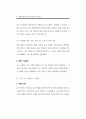 성매매 방지를 위한 국외 대안 사례 연구 (성매매방지) 40페이지