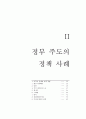 성매매 방지를 위한 국외 대안 사례 연구 (성매매방지) 42페이지