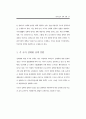 성매매 방지를 위한 국외 대안 사례 연구 (성매매방지) 43페이지