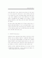 성매매 방지를 위한 국외 대안 사례 연구 (성매매방지) 45페이지
