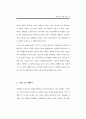 성매매 방지를 위한 국외 대안 사례 연구 (성매매방지) 47페이지