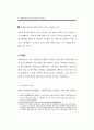 성매매 방지를 위한 국외 대안 사례 연구 (성매매방지) 50페이지