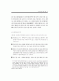 성매매 방지를 위한 국외 대안 사례 연구 (성매매방지) 51페이지