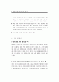 성매매 방지를 위한 국외 대안 사례 연구 (성매매방지) 52페이지