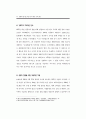 성매매 방지를 위한 국외 대안 사례 연구 (성매매방지) 54페이지