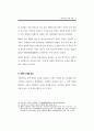 성매매 방지를 위한 국외 대안 사례 연구 (성매매방지) 55페이지