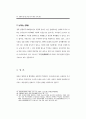 성매매 방지를 위한 국외 대안 사례 연구 (성매매방지) 56페이지