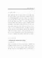 성매매 방지를 위한 국외 대안 사례 연구 (성매매방지) 57페이지
