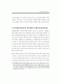 성매매 방지를 위한 국외 대안 사례 연구 (성매매방지) 61페이지