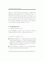 성매매 방지를 위한 국외 대안 사례 연구 (성매매방지) 62페이지