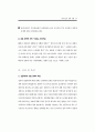 성매매 방지를 위한 국외 대안 사례 연구 (성매매방지) 63페이지
