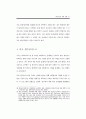 성매매 방지를 위한 국외 대안 사례 연구 (성매매방지) 65페이지