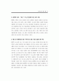 성매매 방지를 위한 국외 대안 사례 연구 (성매매방지) 71페이지
